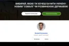 Сырьевой придаток или промышленное государство: украинцы онлайн выбирают план развития