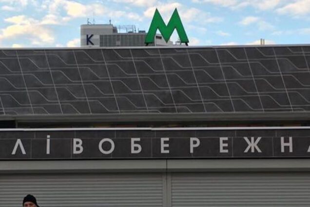 Левобережная