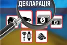 декларация НАПК