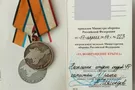 Медаль за аннексию и оккупацию Крыма