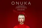 6 апреля ONUKA & НАОНИ выступит в Октябрьском Дворце