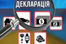 Е-декларирование