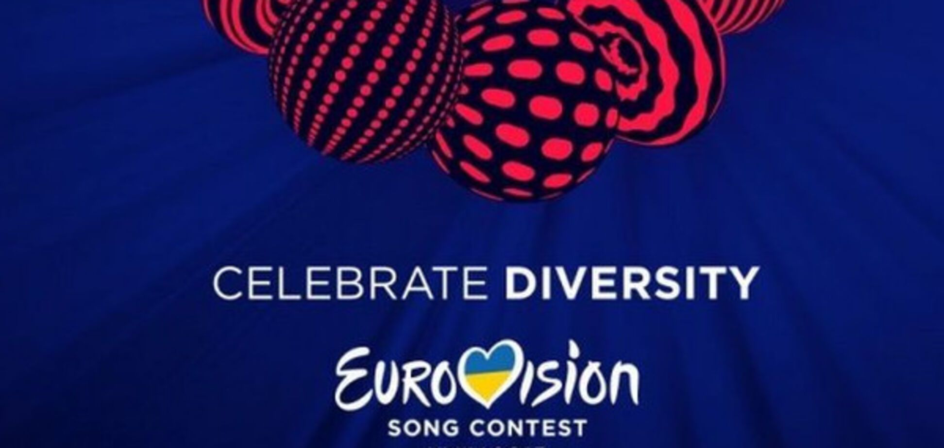 Евровидение 2017