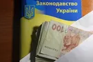 коррупция