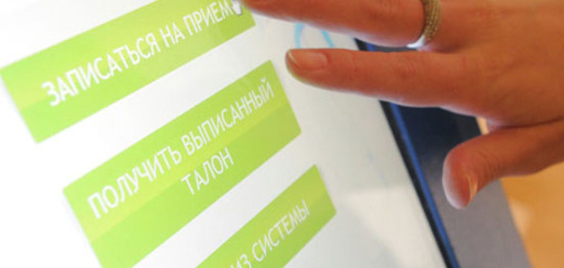 В поликлиниках Запорожья могут появиться электронные очереди