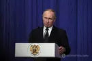 Путин