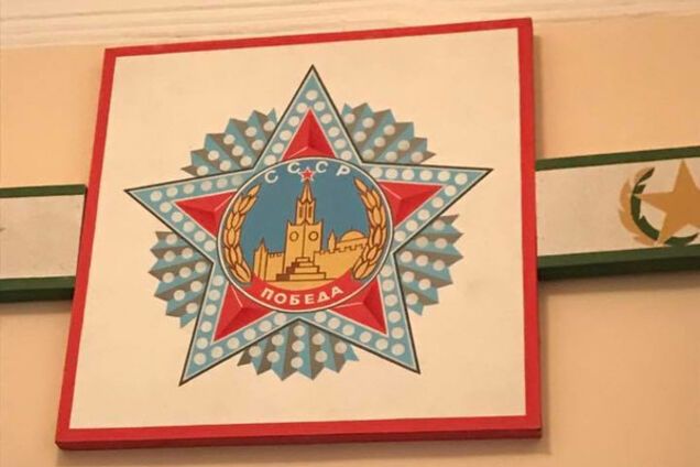 Радянська символіка