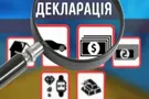 Реестр е-деклараций не работает четыре дня