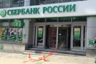 Сбербанк