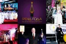 Бренд Года – 2017: кто в выигрыше?
