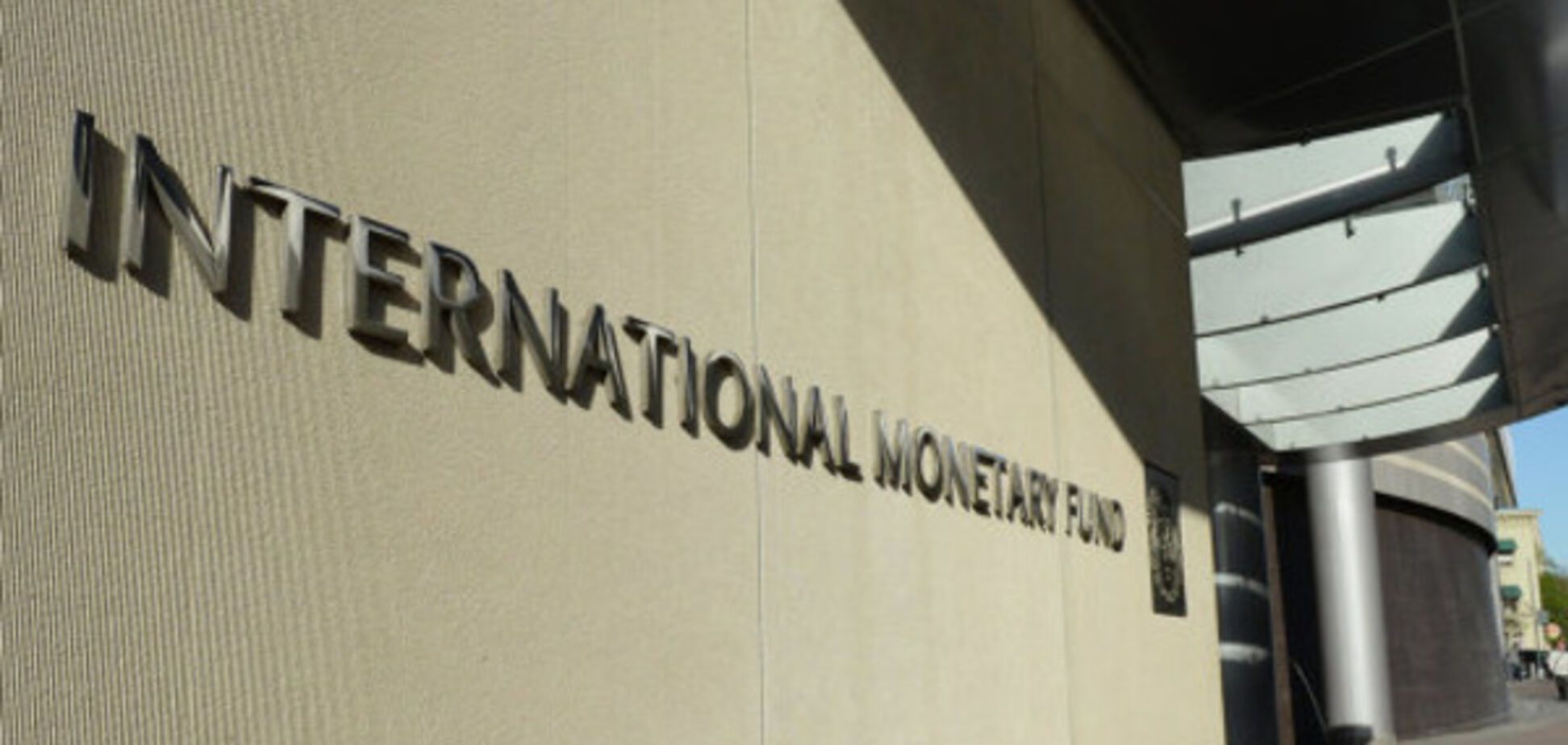 МВФ знову відклав транш для України