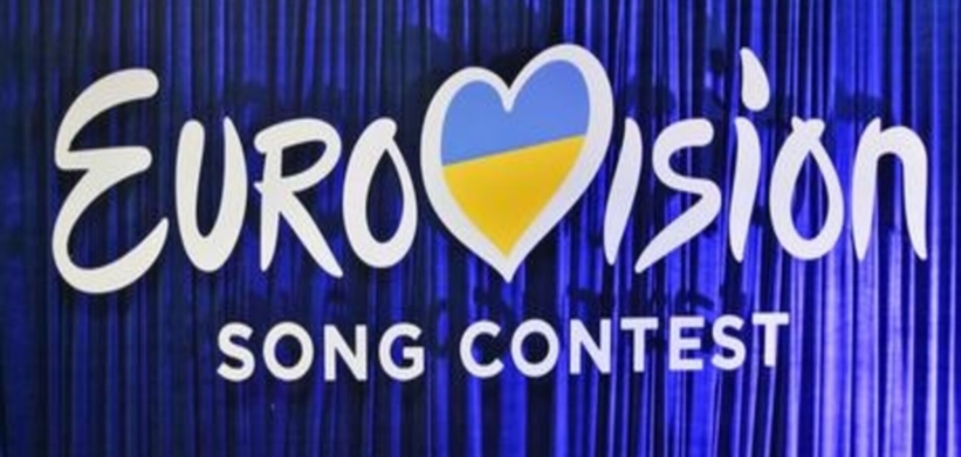 Організатори 'Євробачення' спростували інформацію про санкції щодо Києва