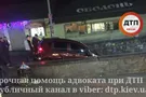 ДТП