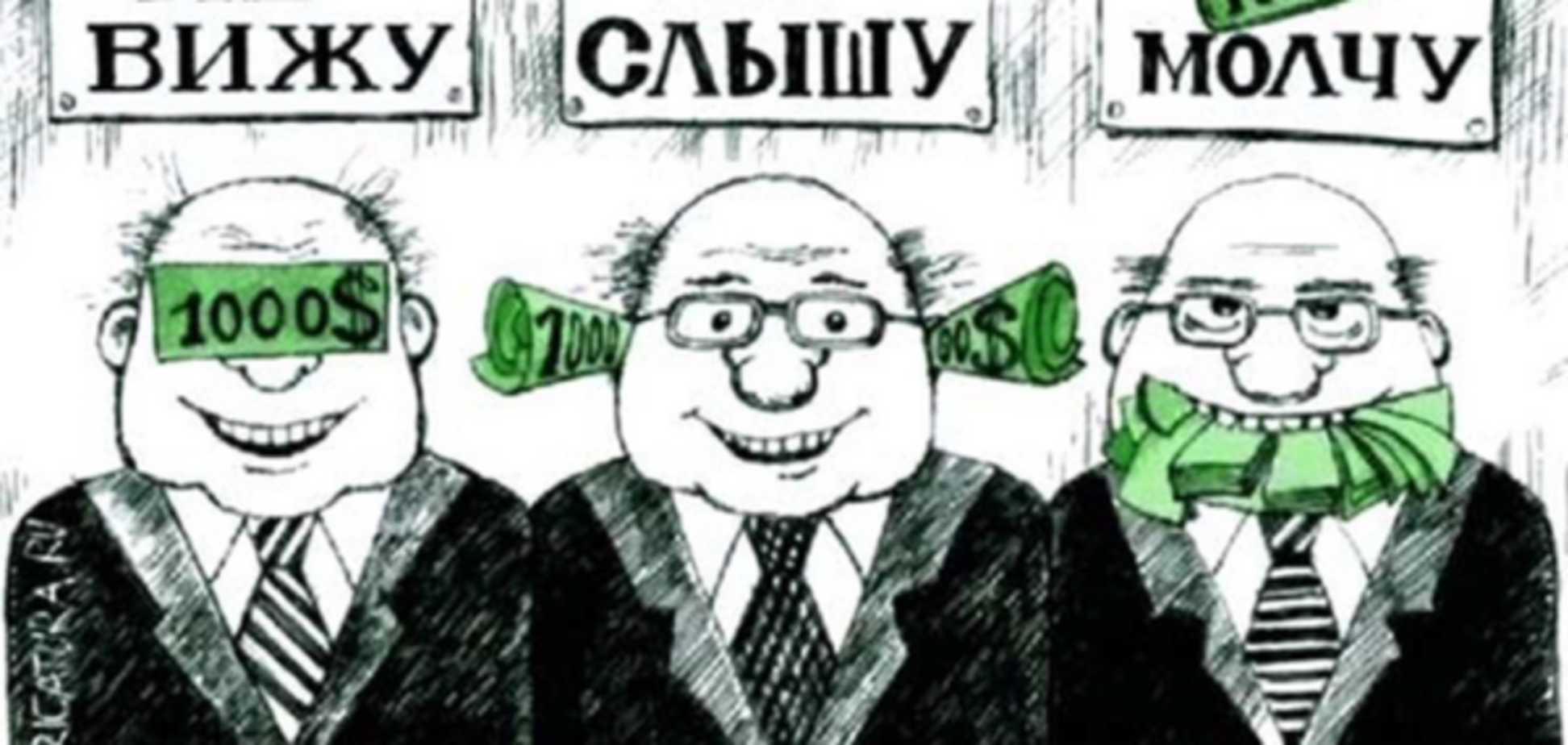 Карикатура