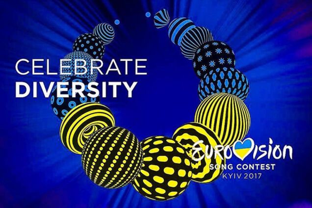 Логотип \'Евровидения-2017\'