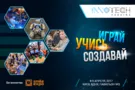 Научитесь управлять роботами и дронами на мастер-классах форума InnoTech в Киеве