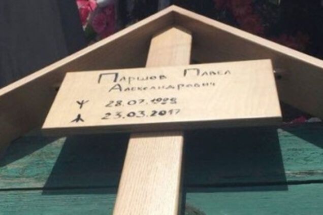 могила кілера Вороненкова