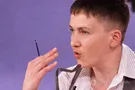Надежда Савченко