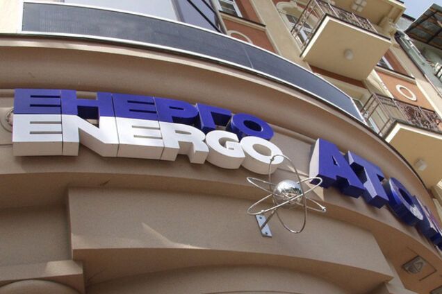 НАЕК Енероатом