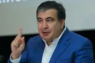 Саакашвили