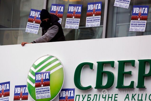 Сбербанк Украина