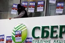 Сбербанк Украина