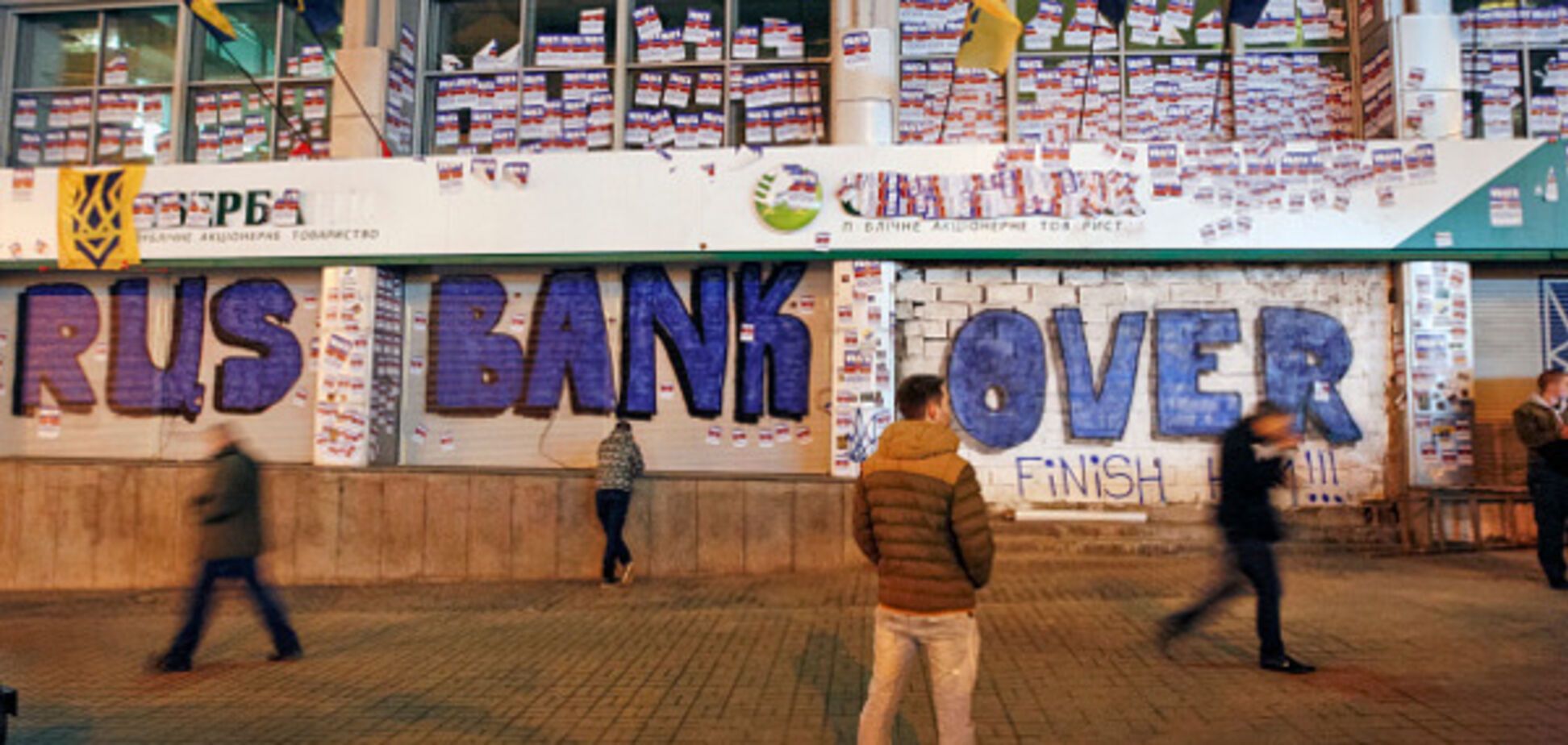 Сбербанк Україна