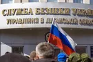 захват СБУ Луганск