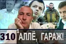 Итоги недели