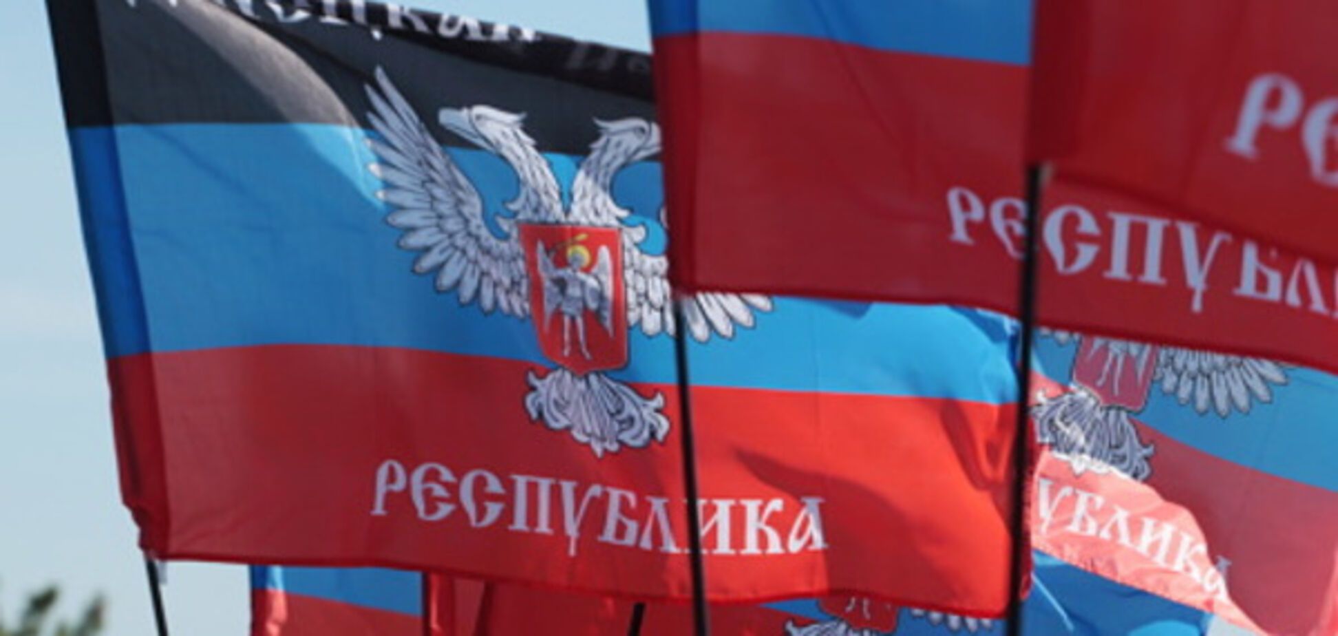 прапори ДНР