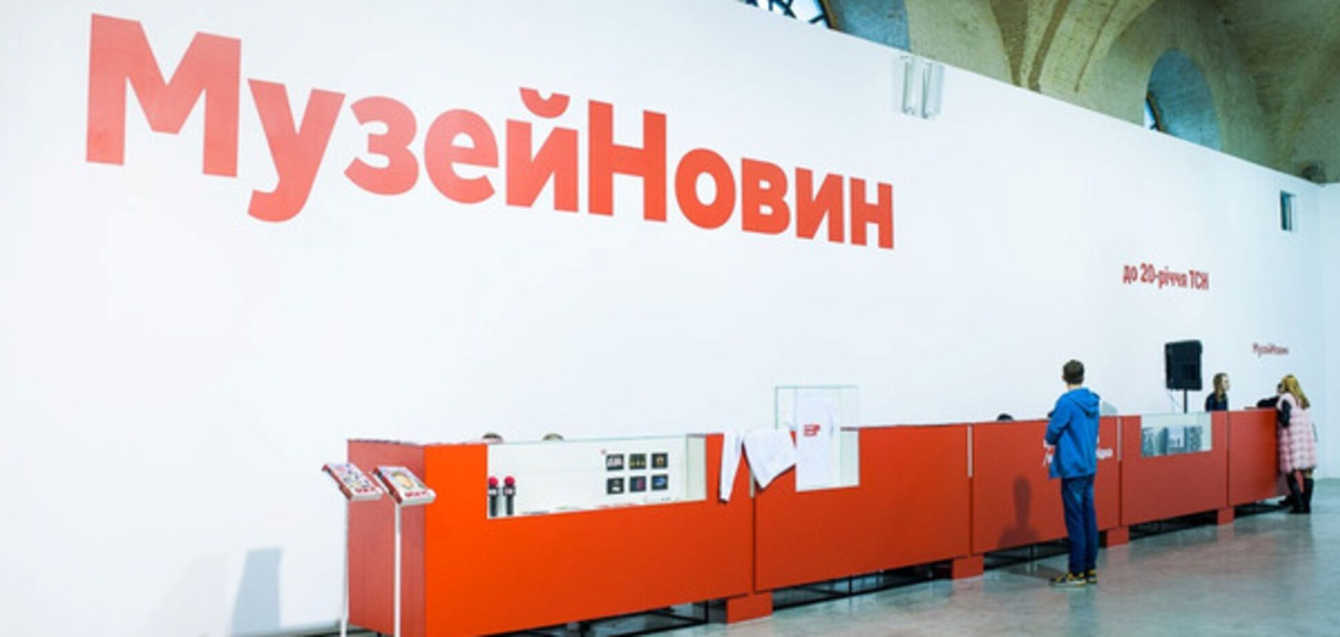 В Киеве открылся уникальный Музей новостей