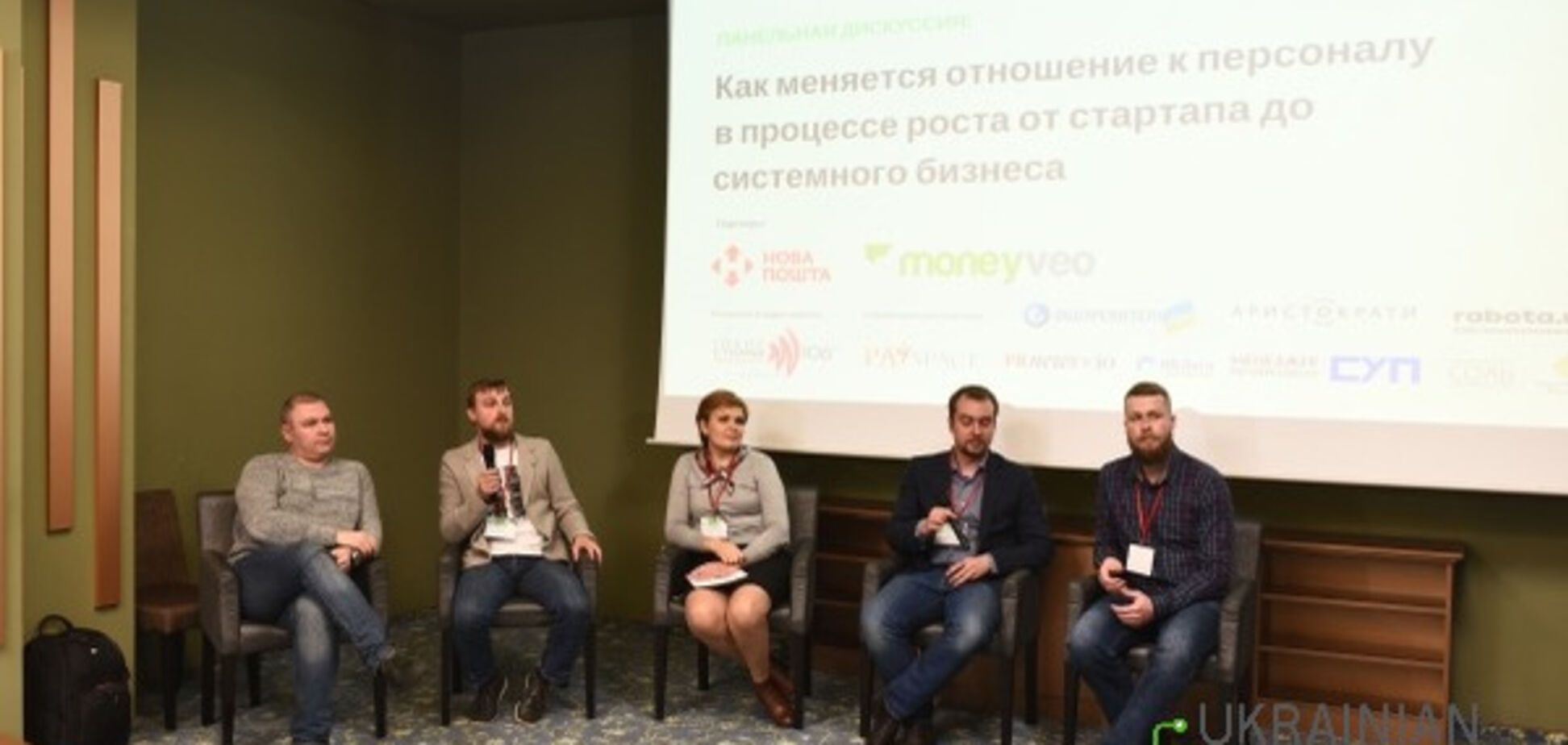 В Киеве обсудили особенности кадровой политики в сфере электронной коммерции 
