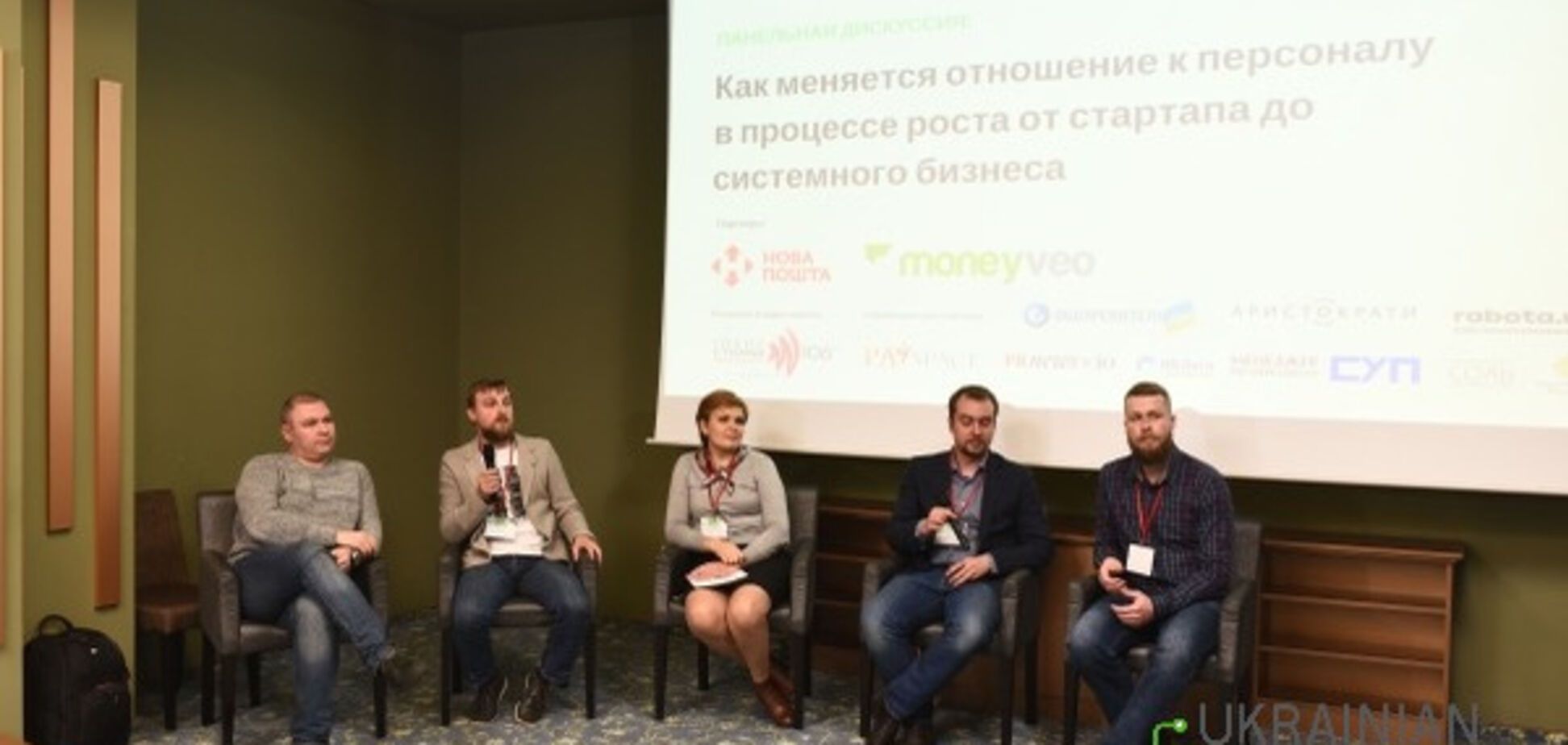 В Киеве обсудили особенности кадровой политики в сфере электронной коммерции