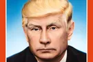 Трампутин