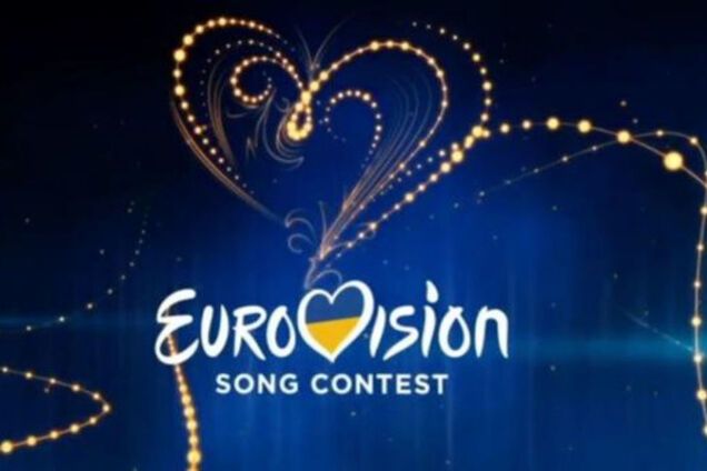 Евровидение 2017