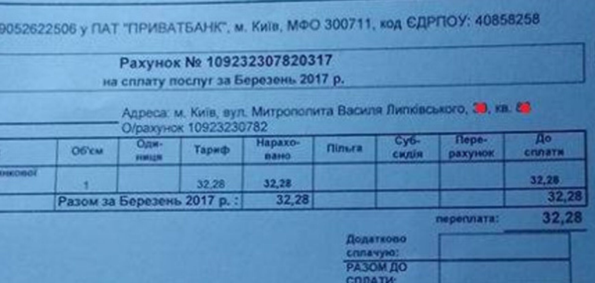 фейковая платежка