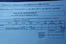 фейковая платежка