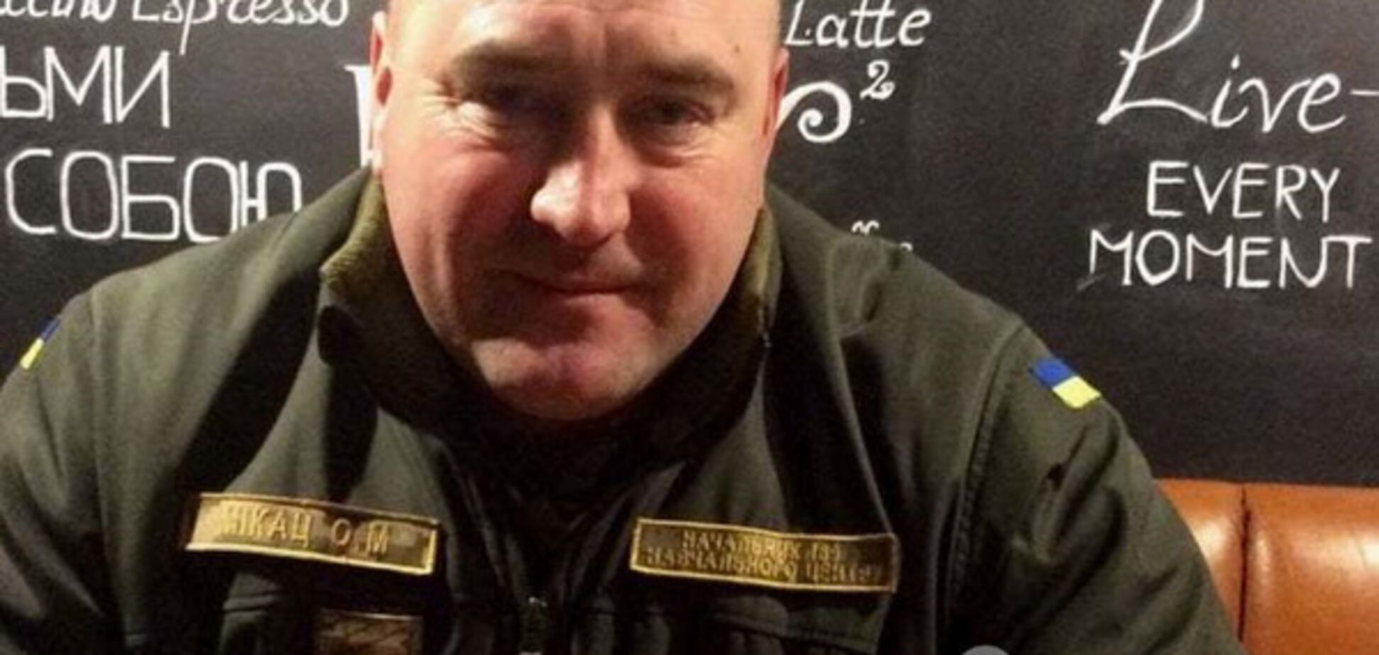 Генерал-майор Олег Мікац