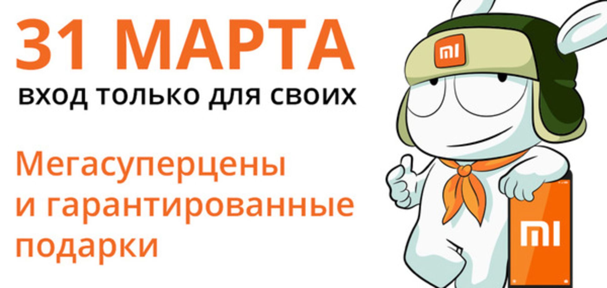 Магазині Xiaomi в Киеве