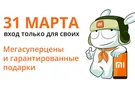 Магазині Xiaomi в Киеве