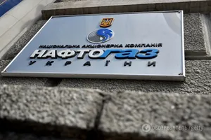 Нафтогаз Украины