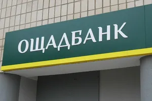 Ощадбанк