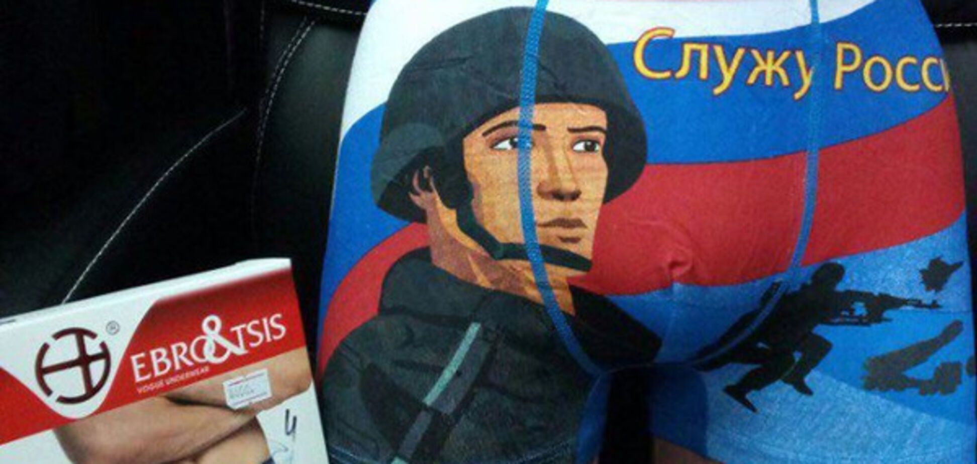 Патриотические трусы в РФ