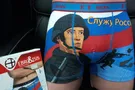 Патриотические трусы в РФ