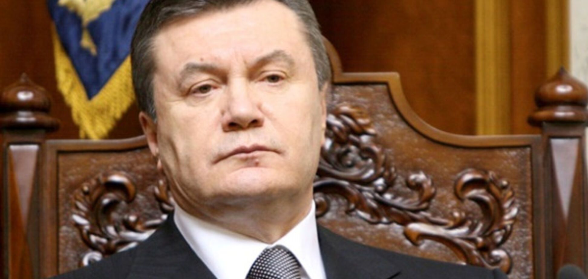 Виктор Янукович