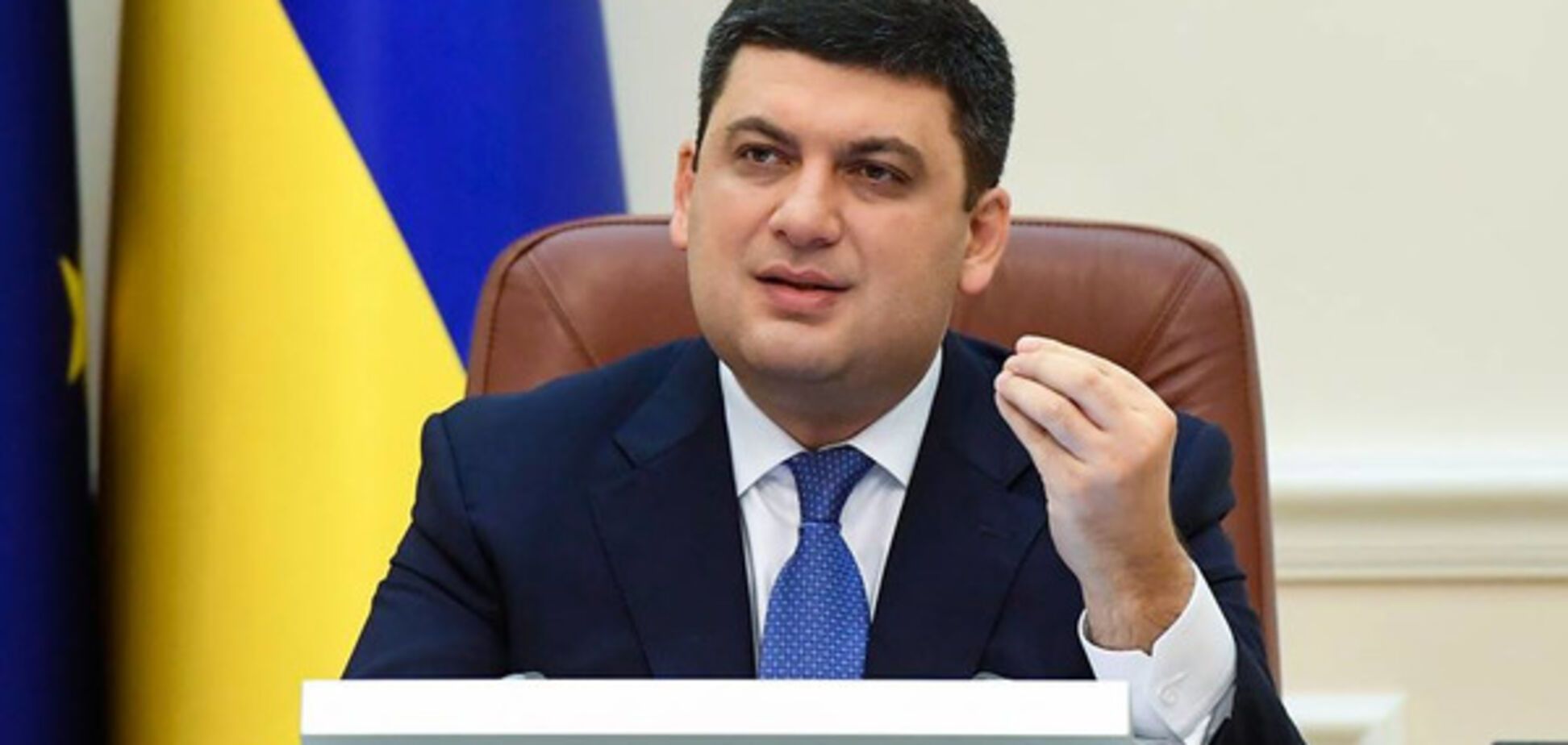Владимир Гройсман
