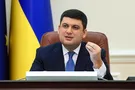 Владимир Гройсман