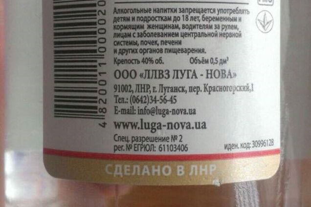 У кабінеті одного з керівників АМКУ знайшли горілку з 'ЛНР'