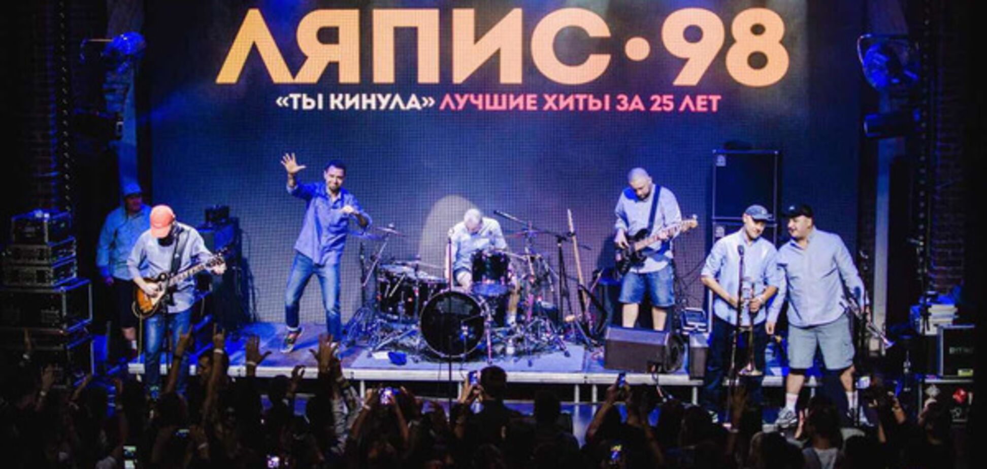 Поклонники 'ЛЯПИС-98' со всей Украины соберутся во FREEDOM Event Hall