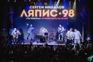 Поклонники "ЛЯПИС-98" со всей Украины соберутся во FREEDOM Event Hall
